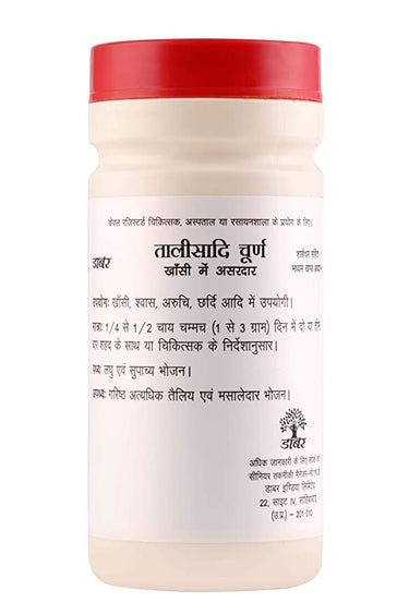 https://cdn.shopify.com/s/files/1/1857/6931/products/DaburTalisadiChurna60gm1.jpg?v=1623218746